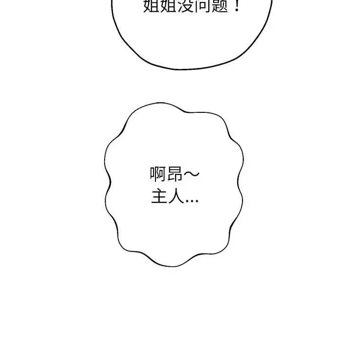 重生之长枪无敌 - 第6話 - page 55