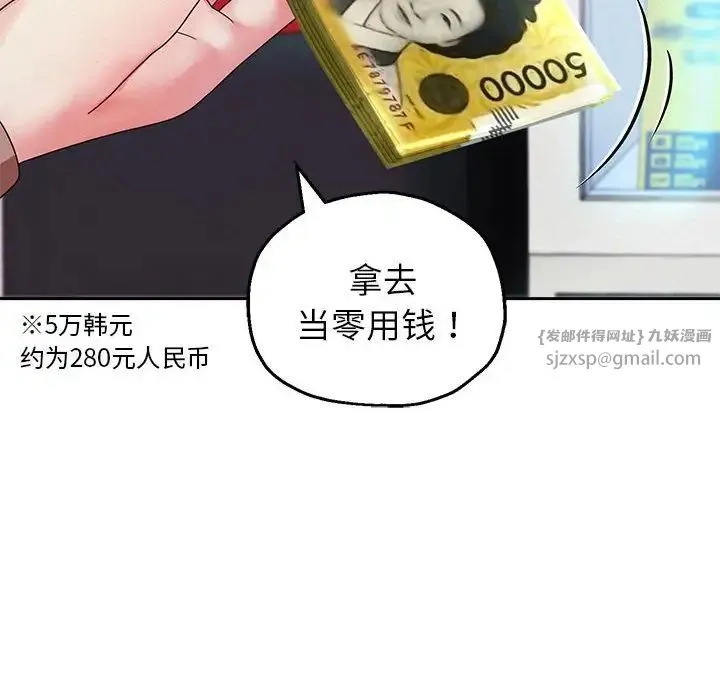 重生之长枪无敌 - 第6話 - page 58