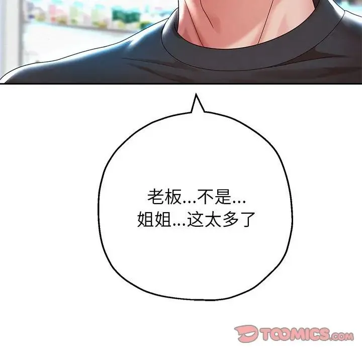 重生之长枪无敌 - 第6話 - page 60
