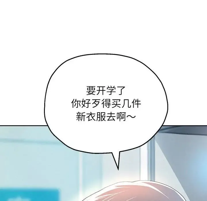 重生之长枪无敌 - 第6話 - page 61