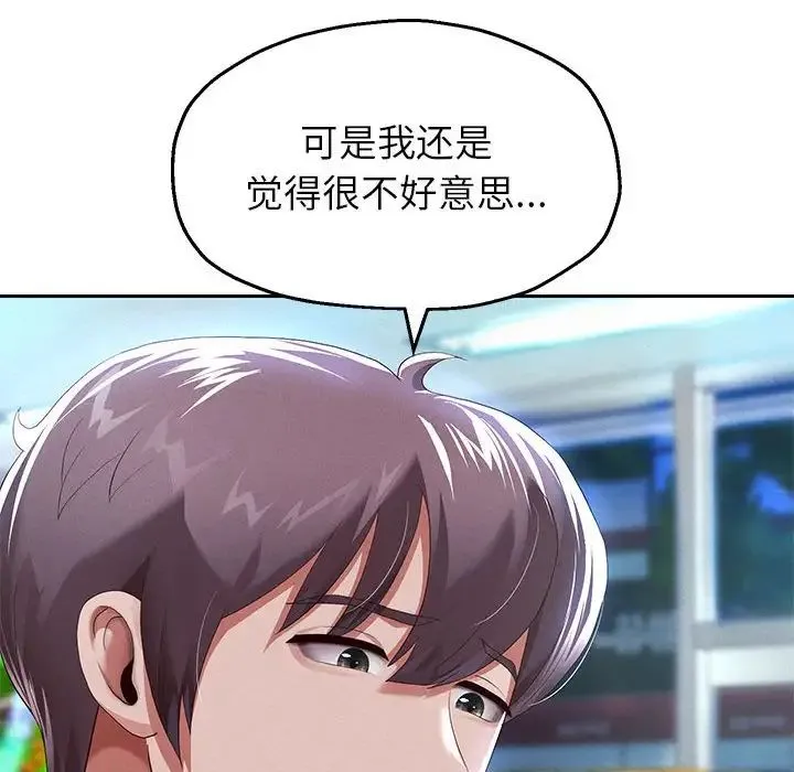 重生之长枪无敌 - 第6話 - page 65