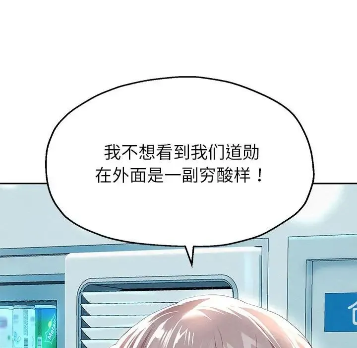 重生之长枪无敌 - 第6話 - page 67