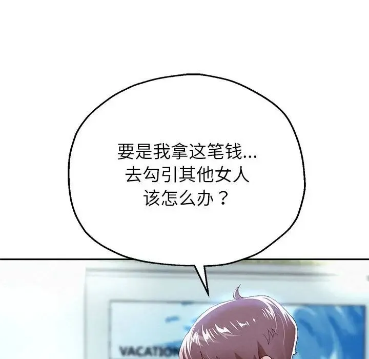 重生之长枪无敌 - 第6話 - page 70