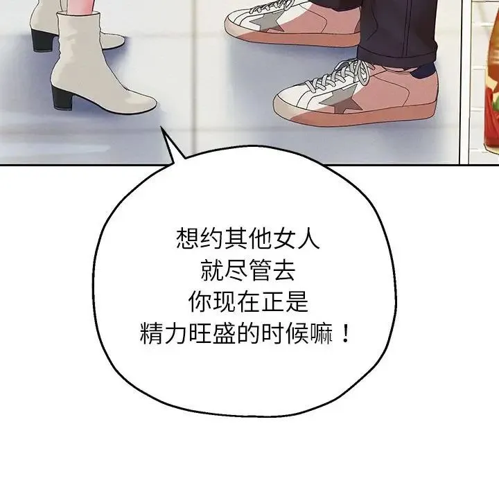 重生之长枪无敌 - 第6話 - page 73