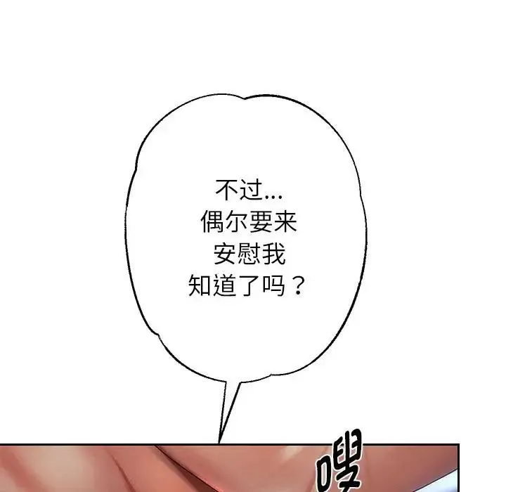 重生之长枪无敌 - 第6話 - page 74