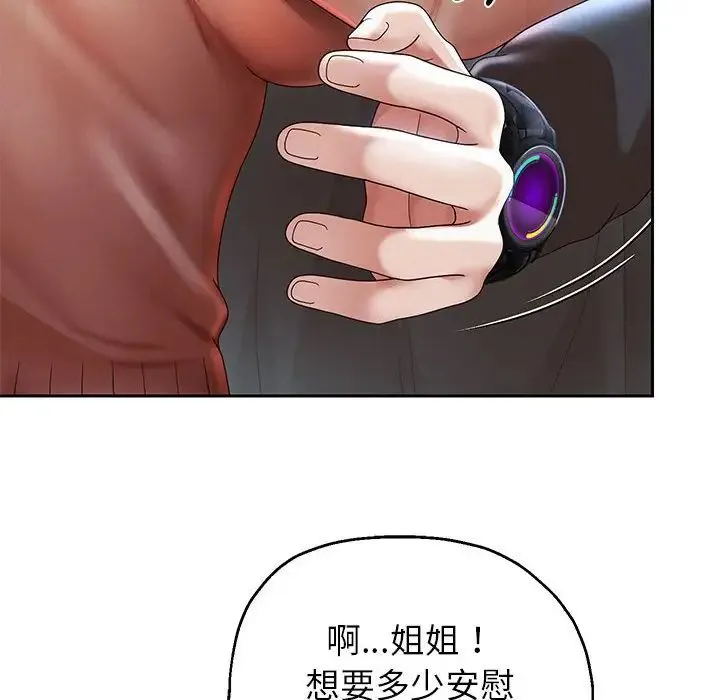 重生之长枪无敌 - 第6話 - page 75
