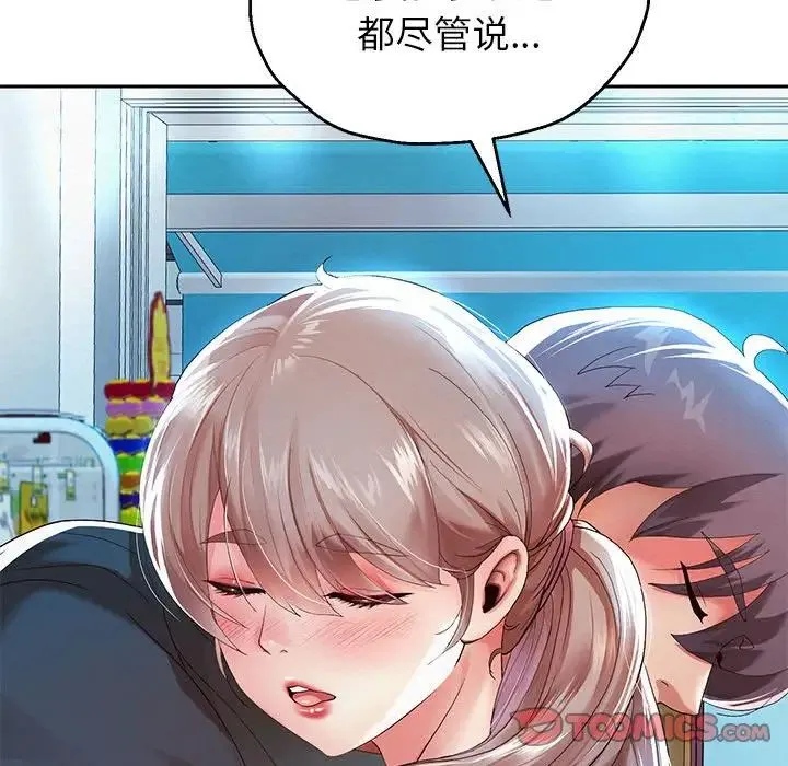 重生之长枪无敌 - 第6話 - page 76