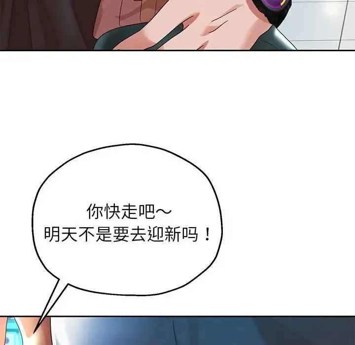 重生之长枪无敌 - 第6話 - page 78