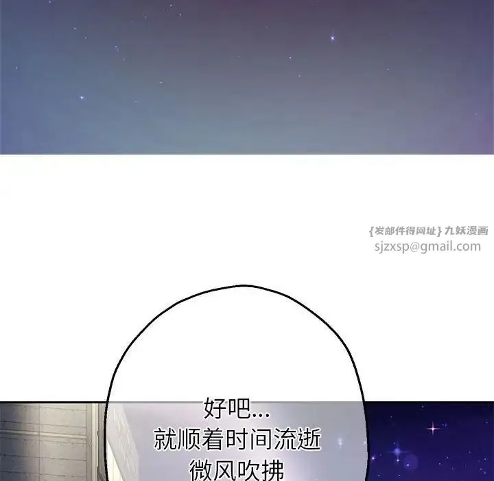 重生之长枪无敌 - 第6話 - page 88