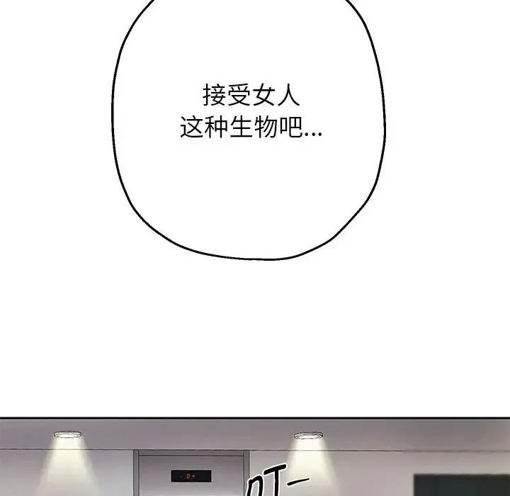 重生之长枪无敌 - 第6話 - page 91