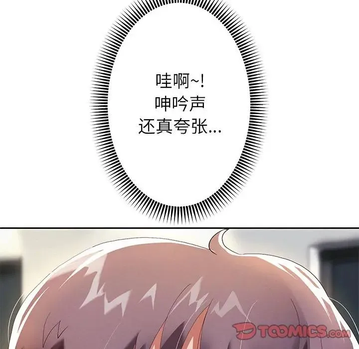 重生之长枪无敌 - 第6話 - page 100