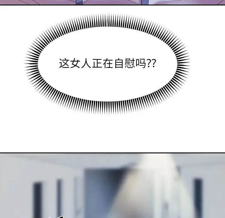 重生之长枪无敌 - 第6話 - page 102