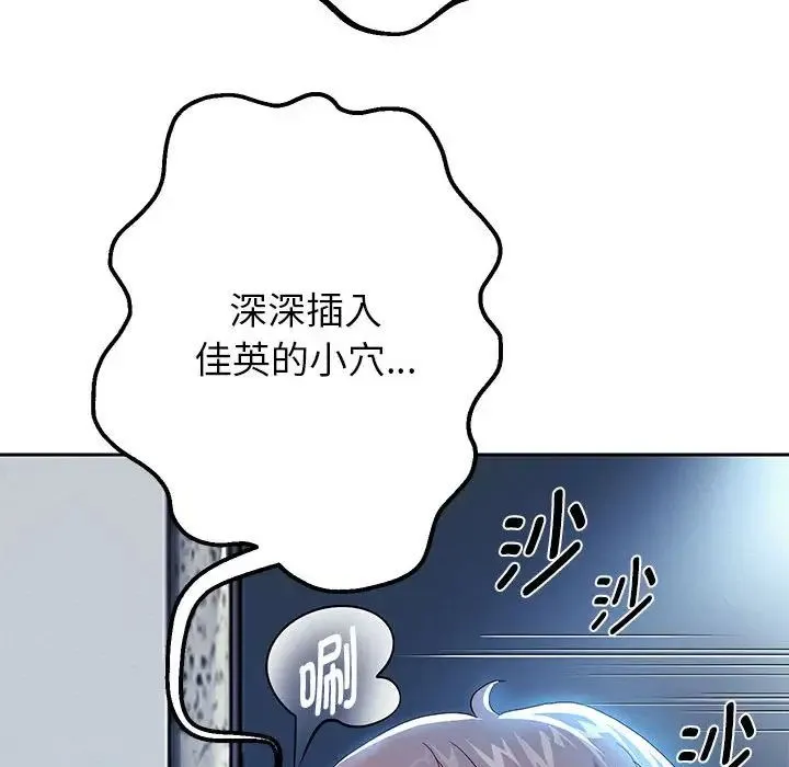 重生之长枪无敌 - 第6話 - page 106