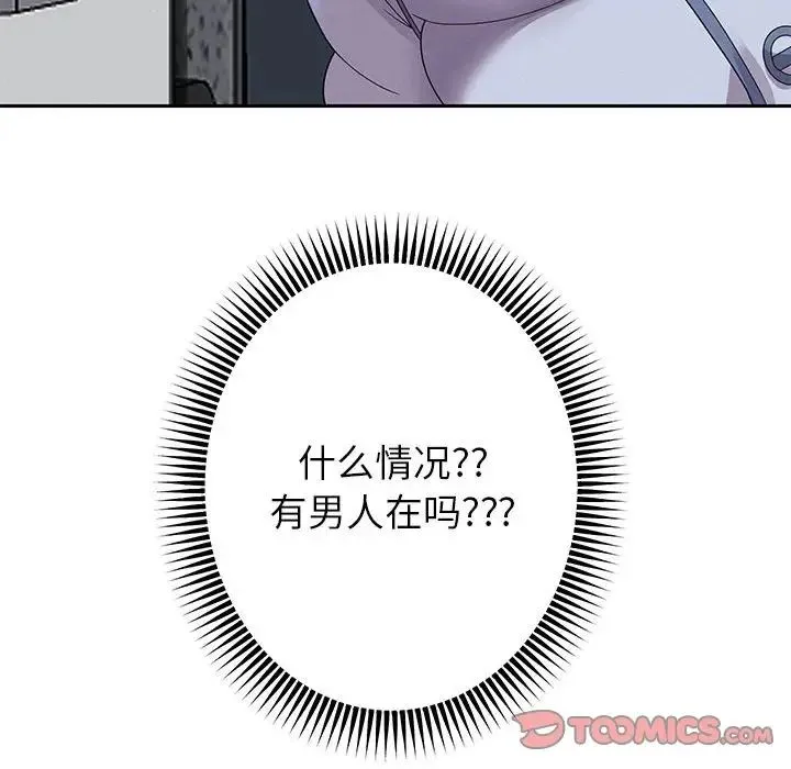重生之长枪无敌 - 第6話 - page 108