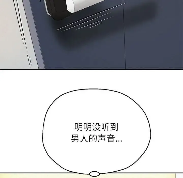 重生之长枪无敌 - 第6話 - page 125