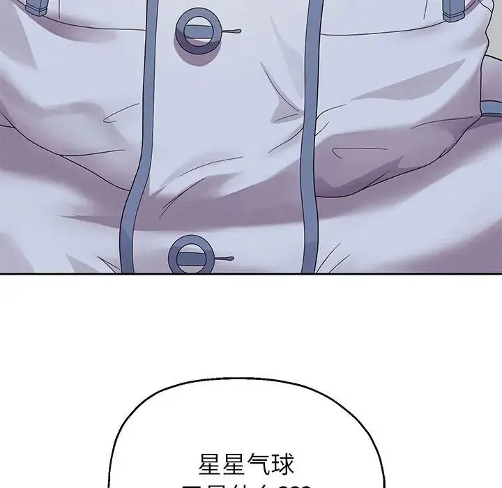 重生之长枪无敌 - 第6話 - page 127