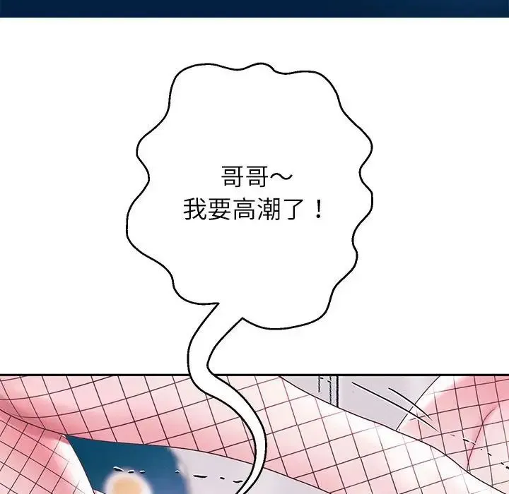 重生之长枪无敌 - 第6話 - page 134