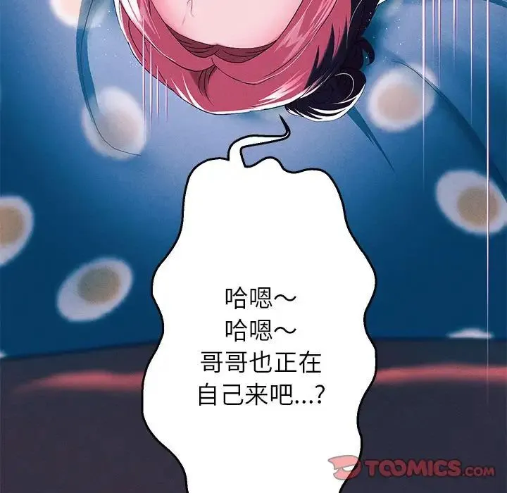 重生之长枪无敌 - 第6話 - page 140