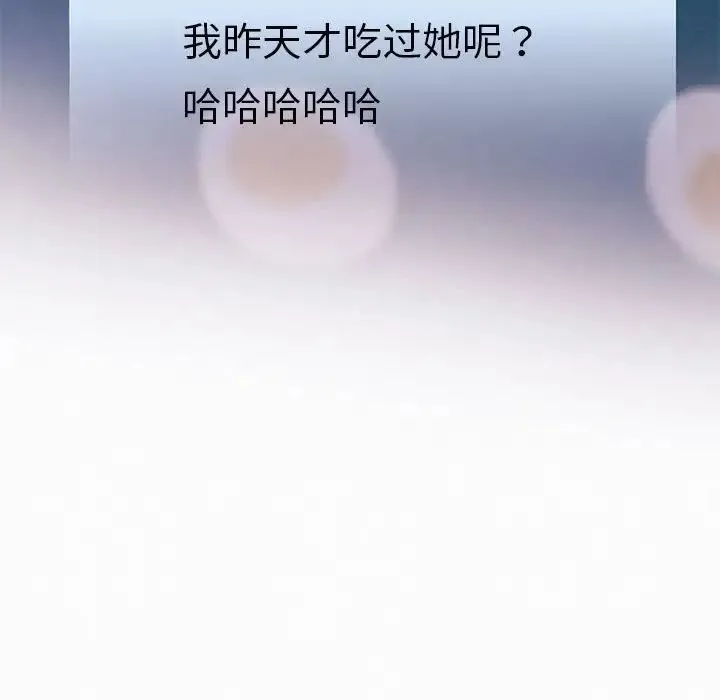 重生之长枪无敌 - 第6話 - page 146
