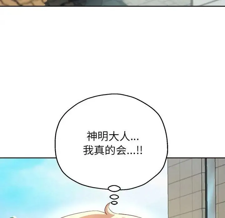 重生之长枪无敌 - 第6話 - page 150