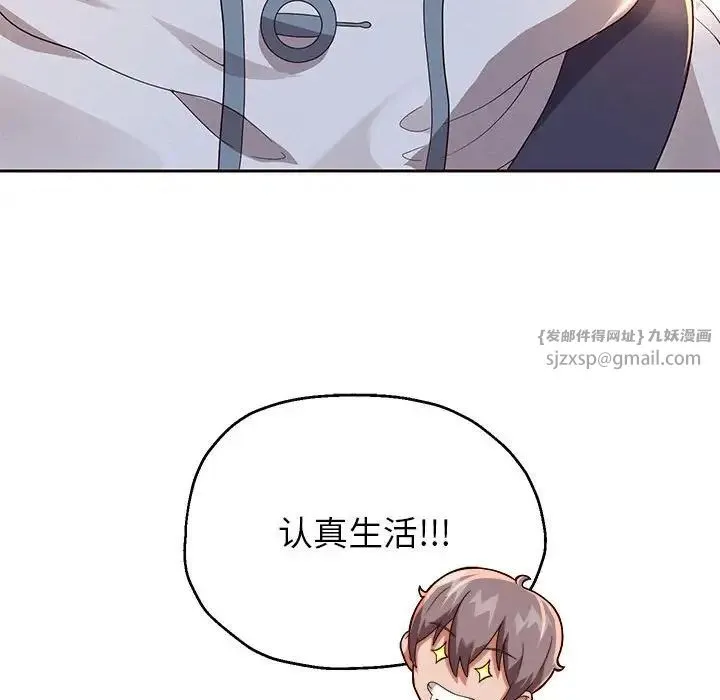 重生之长枪无敌 - 第6話 - page 152