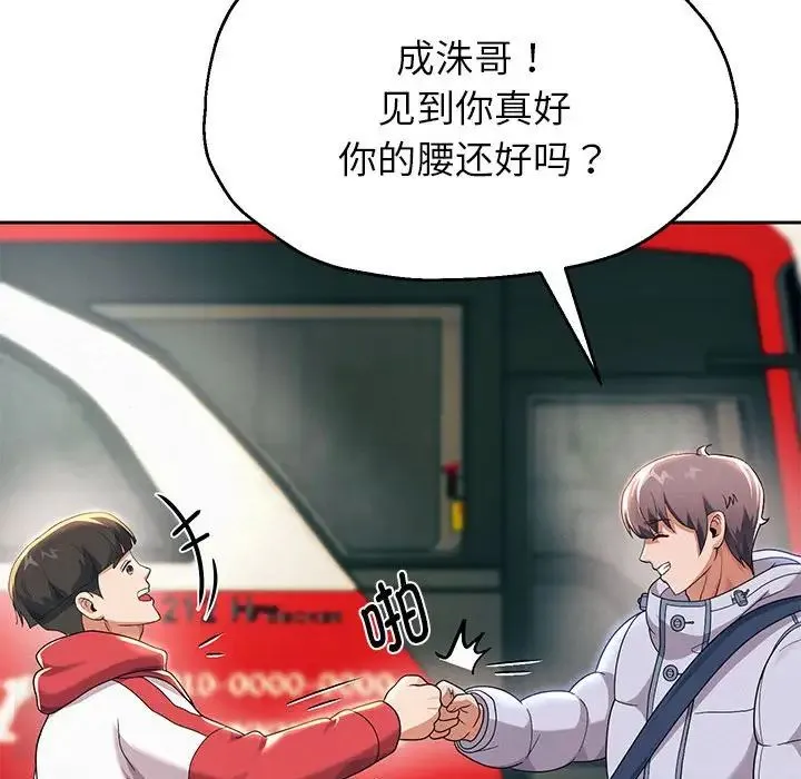重生之长枪无敌 - 第6話 - page 160