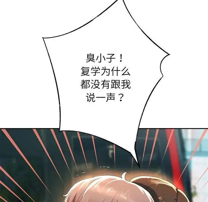 重生之长枪无敌 - 第6話 - page 162