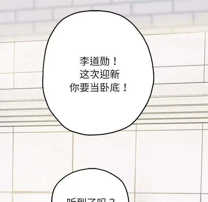 重生之长枪无敌 - 第6話 - page 167