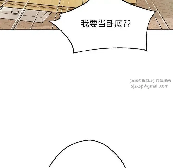 重生之长枪无敌 - 第6話 - page 169