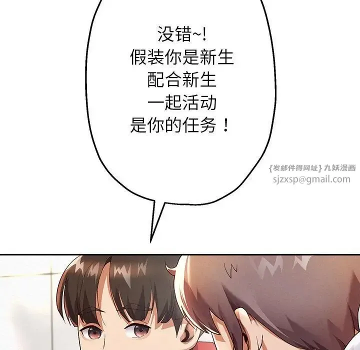 重生之长枪无敌 - 第6話 - page 170