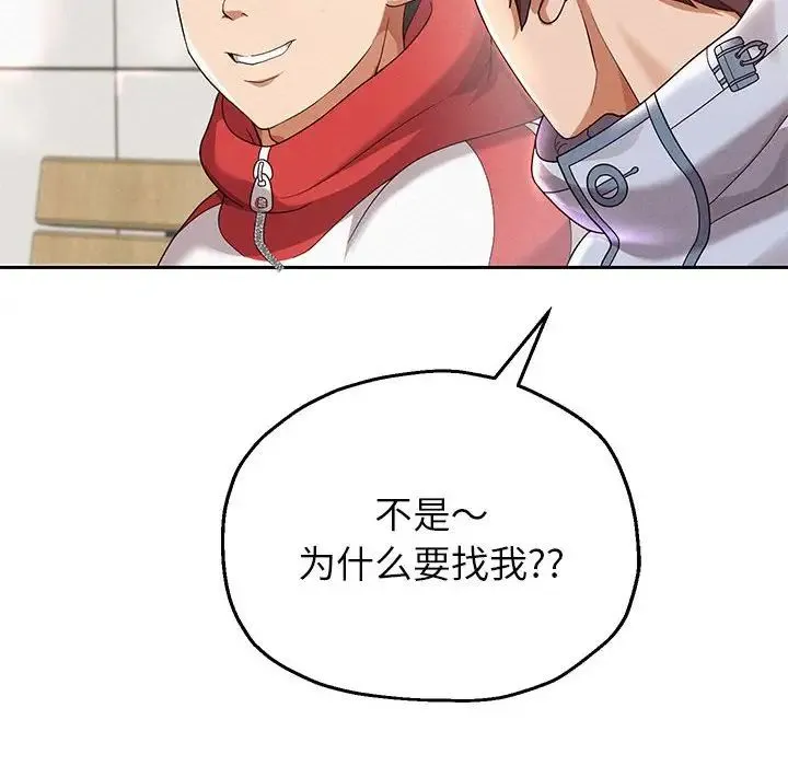 重生之长枪无敌 - 第6話 - page 171
