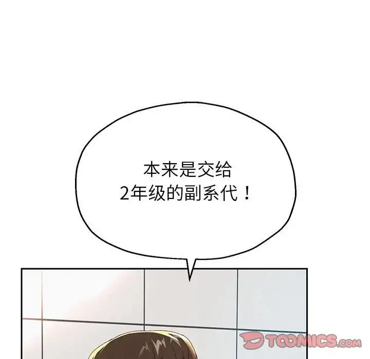 重生之长枪无敌 - 第6話 - page 172