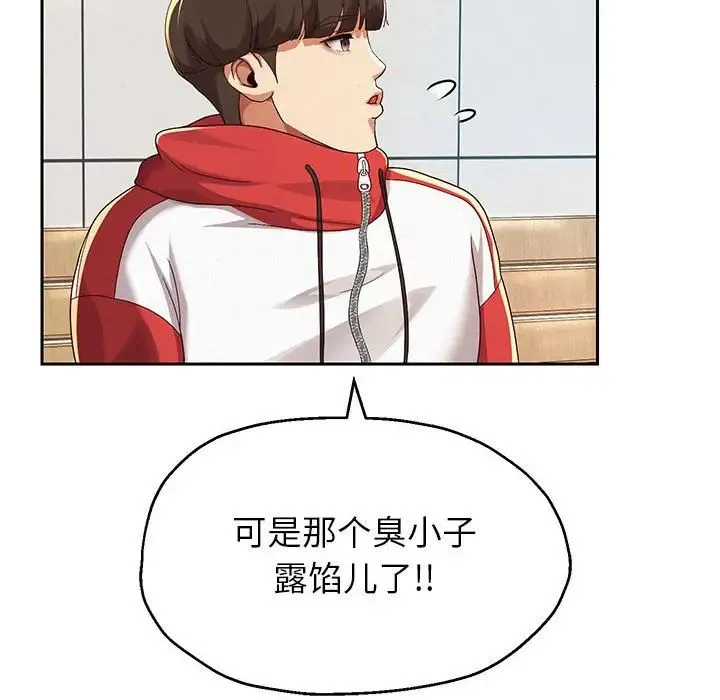 重生之长枪无敌 - 第6話 - page 173