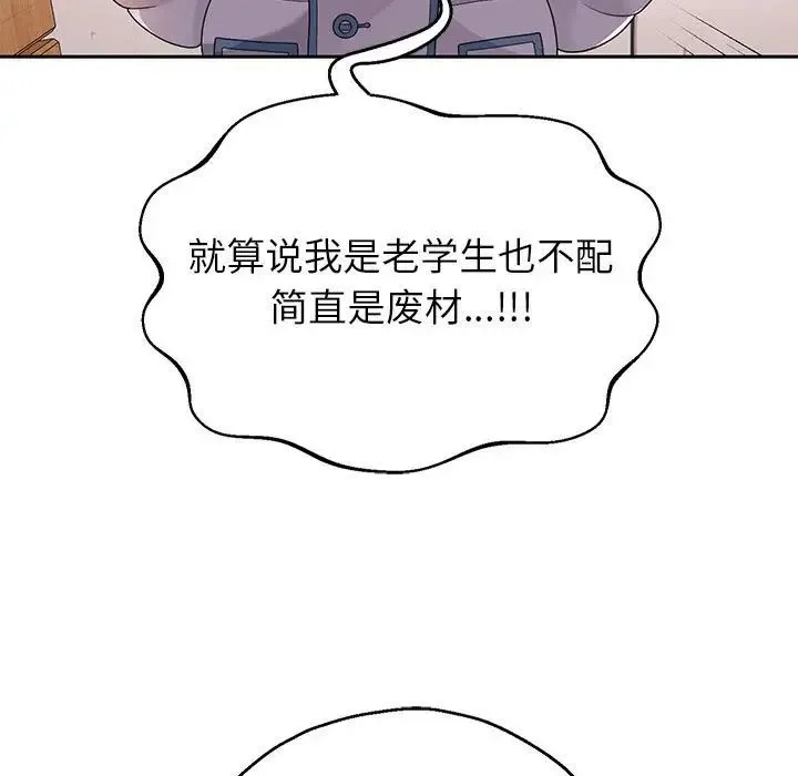 重生之长枪无敌 - 第6話 - page 176