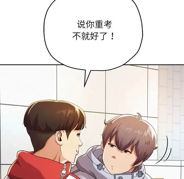 重生之长枪无敌 - 第6話 - page 177