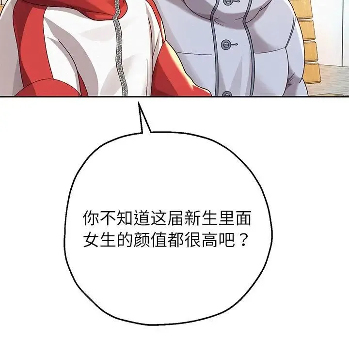 重生之长枪无敌 - 第6話 - page 178