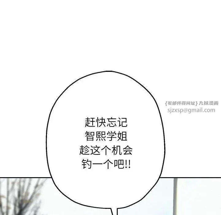 重生之长枪无敌 - 第6話 - page 179