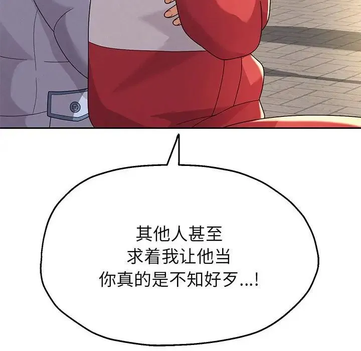 重生之长枪无敌 - 第6話 - page 181