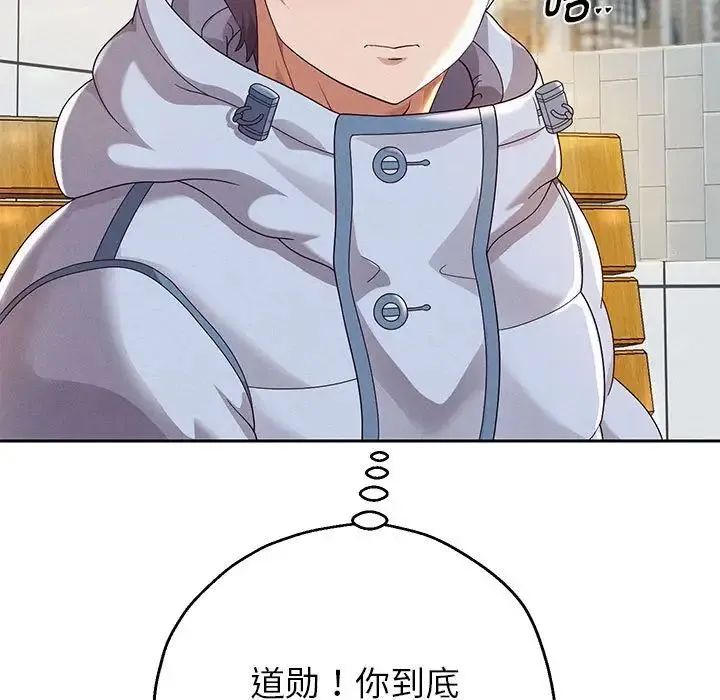重生之长枪无敌 - 第6話 - page 183