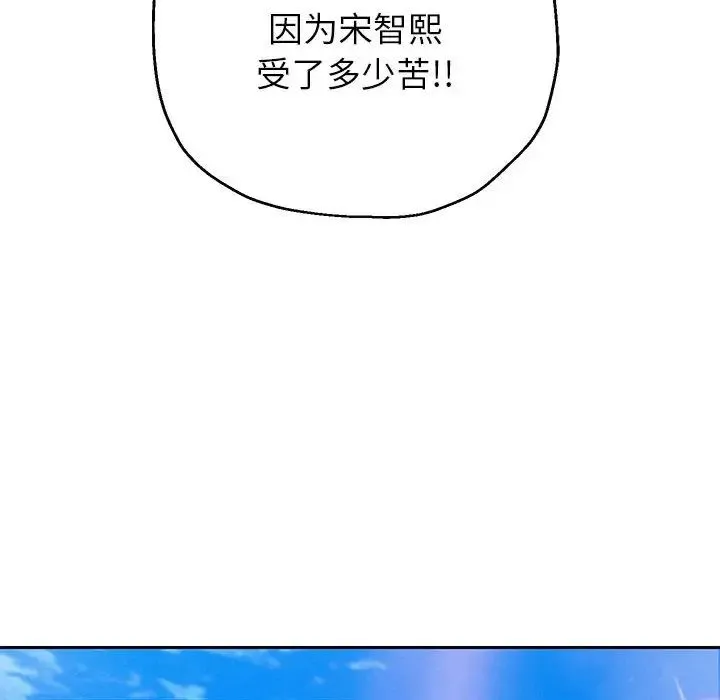 重生之长枪无敌 - 第6話 - page 184