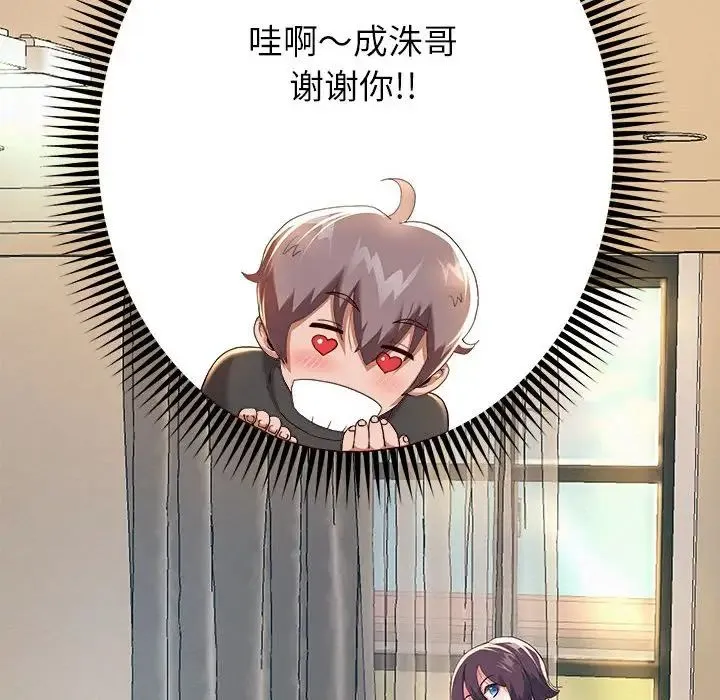 重生之长枪无敌 - 第6話 - page 190