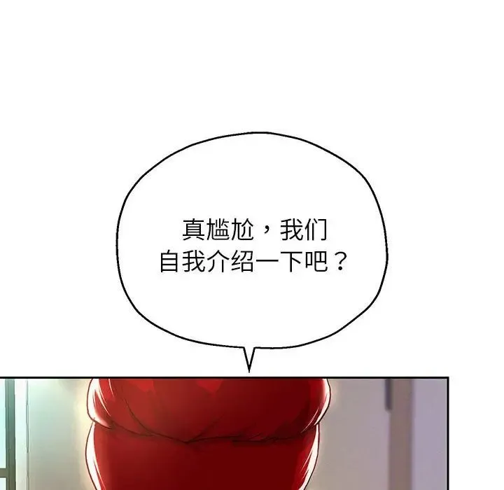 重生之长枪无敌 - 第6話 - page 194