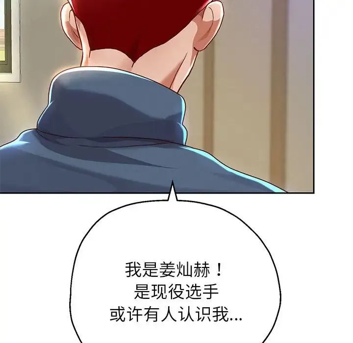 重生之长枪无敌 - 第6話 - page 195