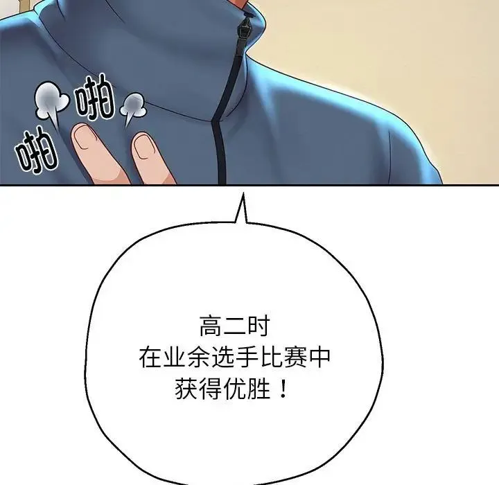 重生之长枪无敌 - 第6話 - page 197
