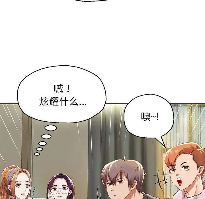重生之长枪无敌 - 第6話 - page 198