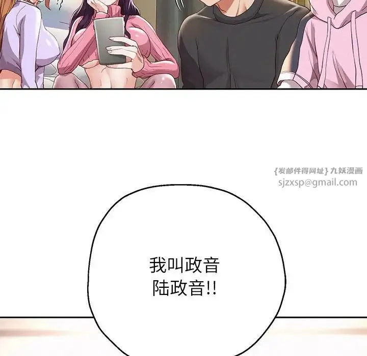 重生之长枪无敌 - 第6話 - page 199