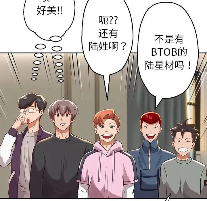 重生之长枪无敌 - 第6話 - page 203