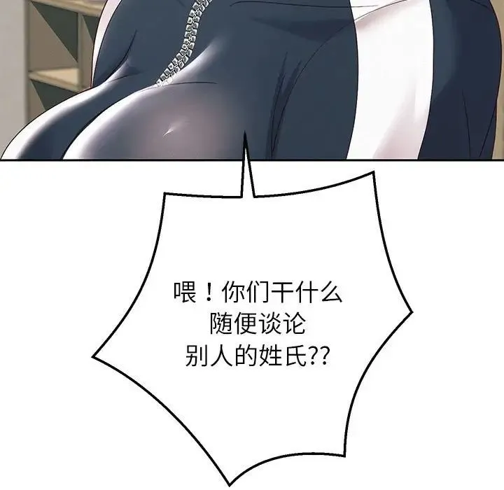 重生之长枪无敌 - 第6話 - page 206