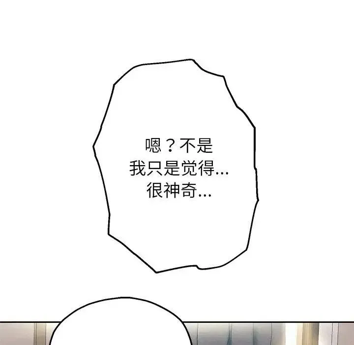 重生之长枪无敌 - 第6話 - page 207