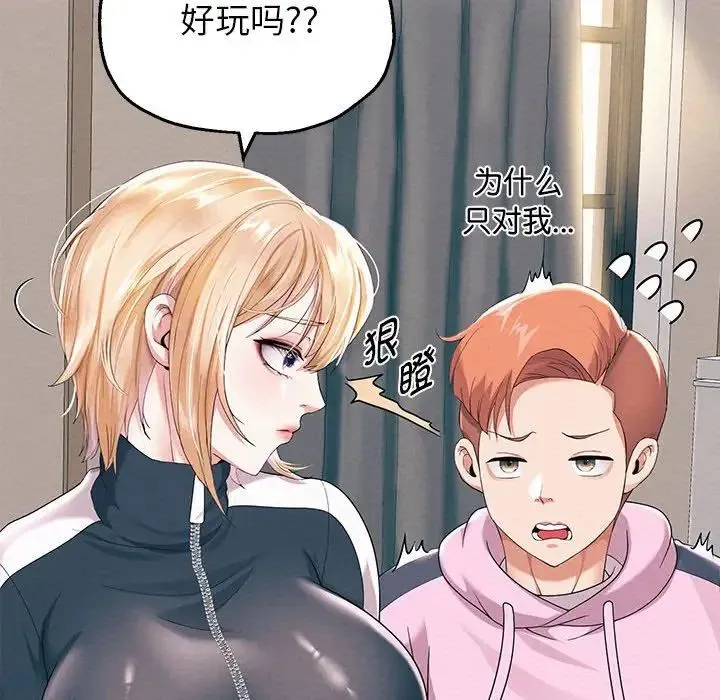 重生之长枪无敌 - 第6話 - page 208